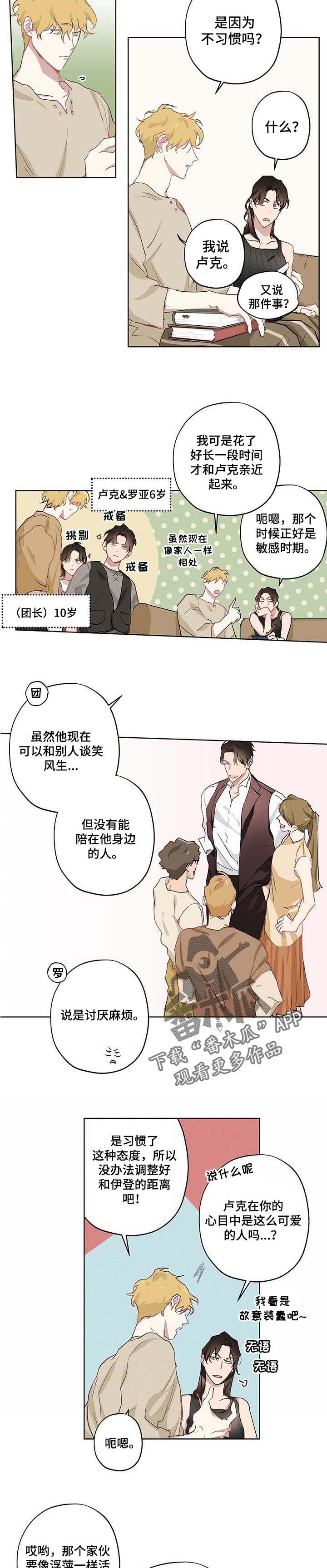 第33章：反正要分手5