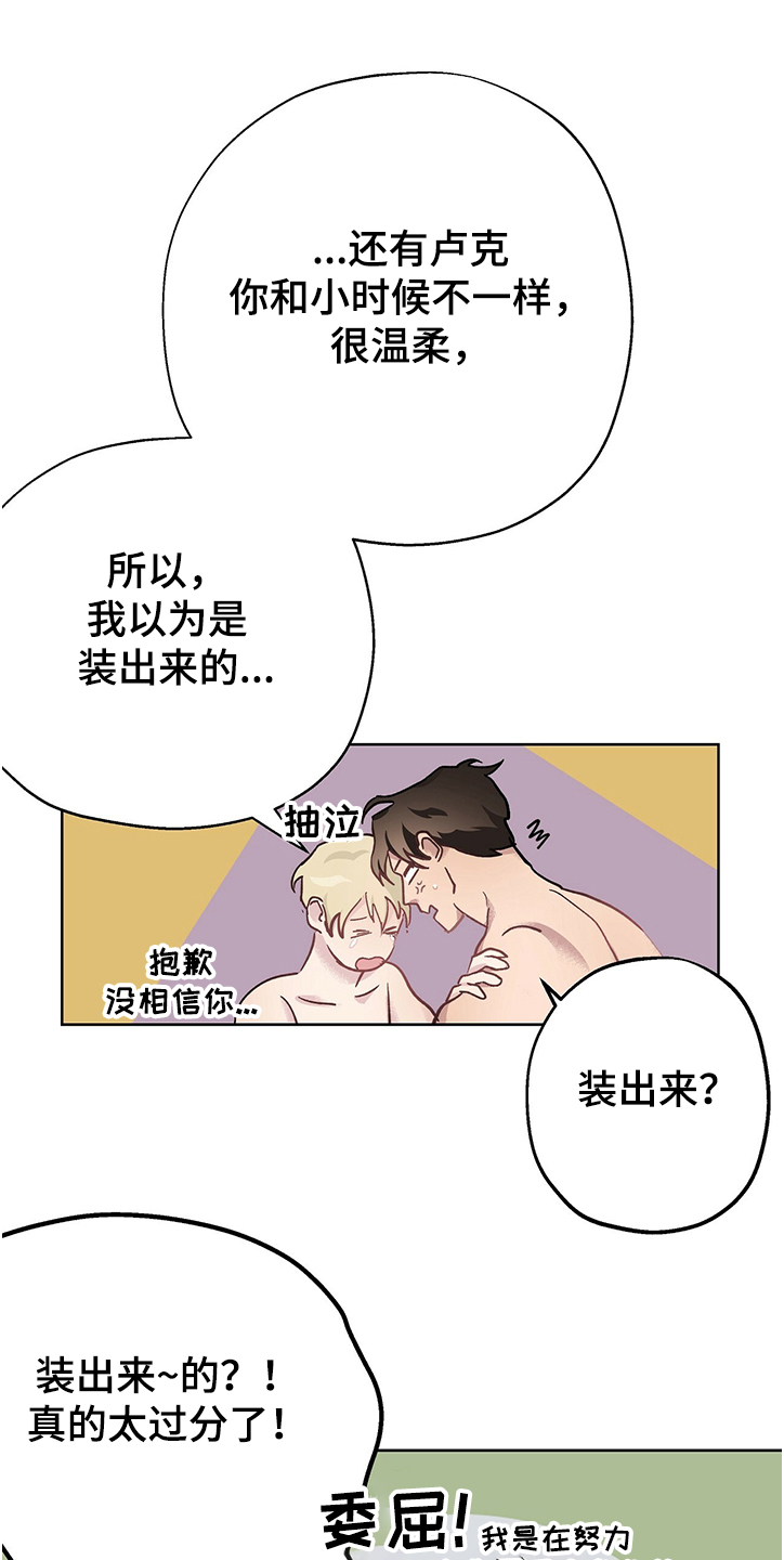 第38章：怎样才能信我10