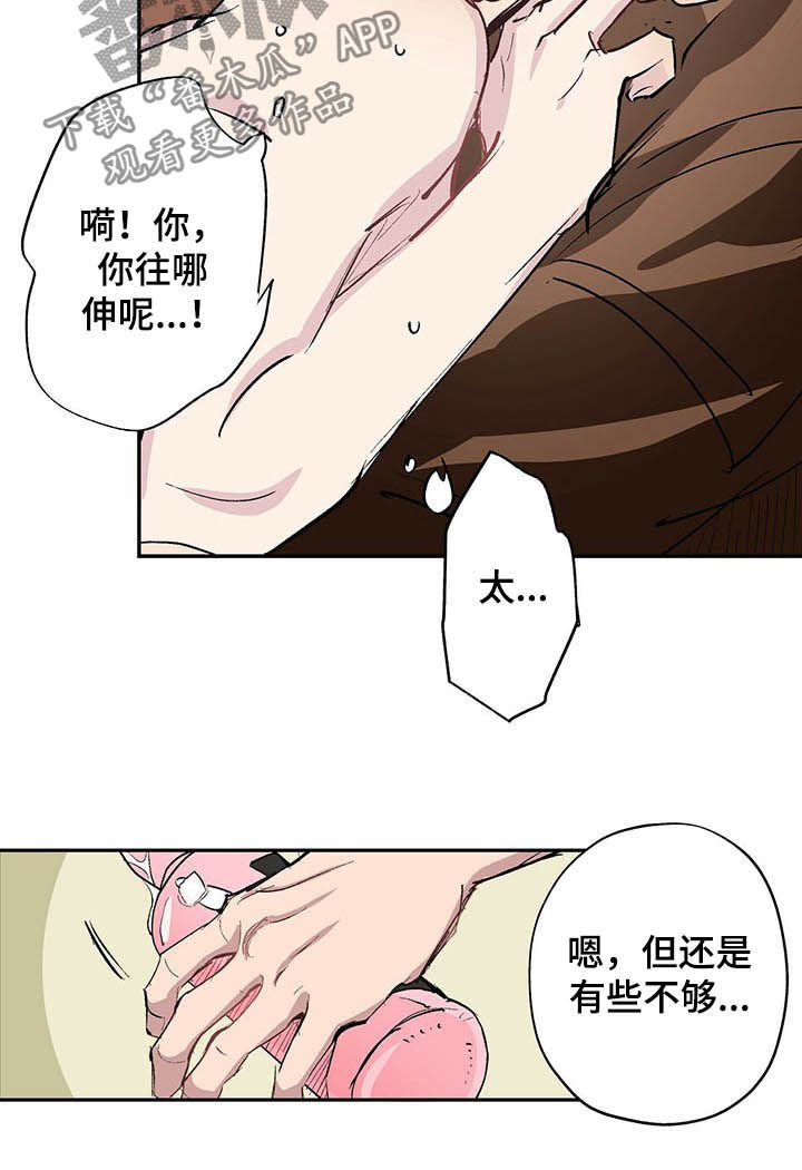 第21章：还是快点吧5