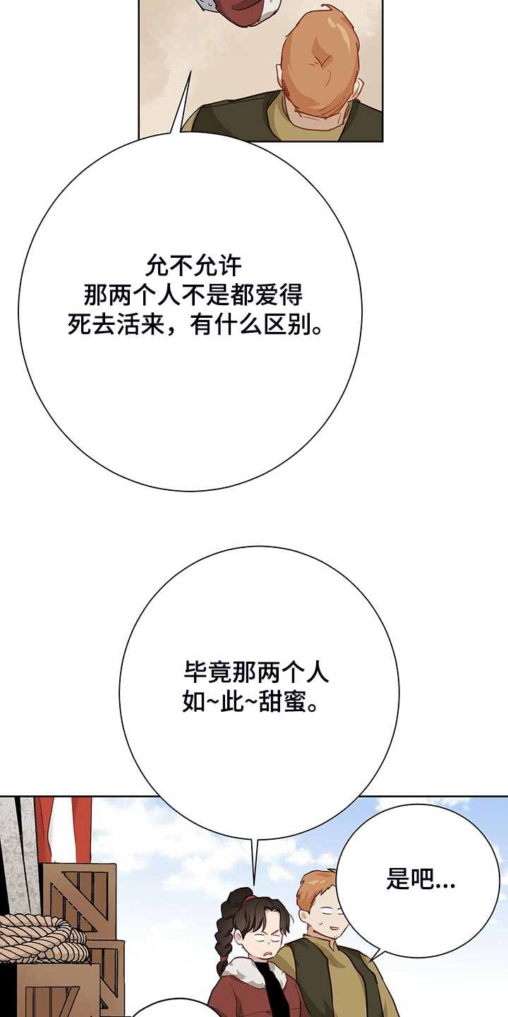 第48章：【完结】伊登少爷！！14