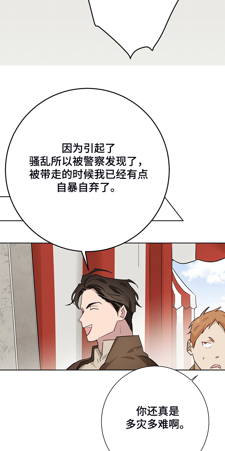 第47章：那个少爷11