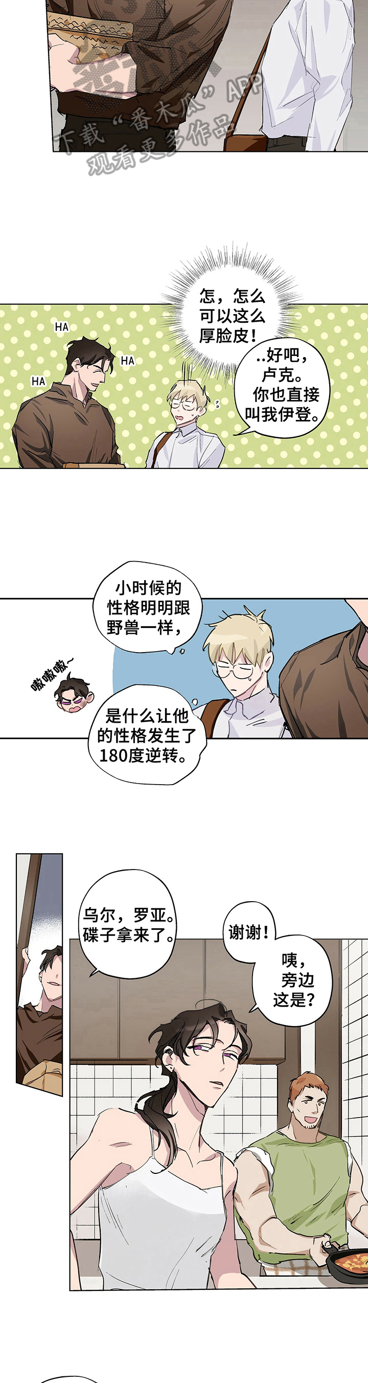第4章：警惕5