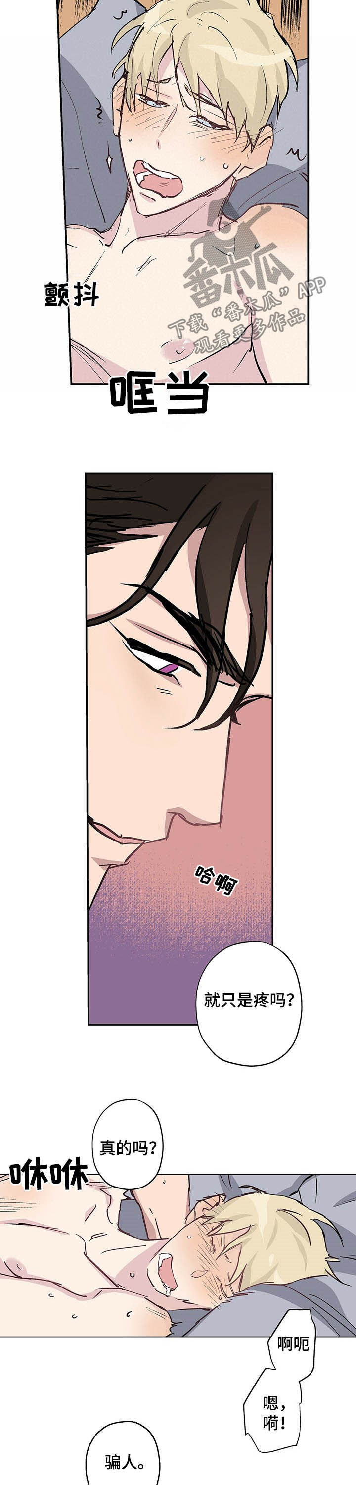第22章：不可思议8