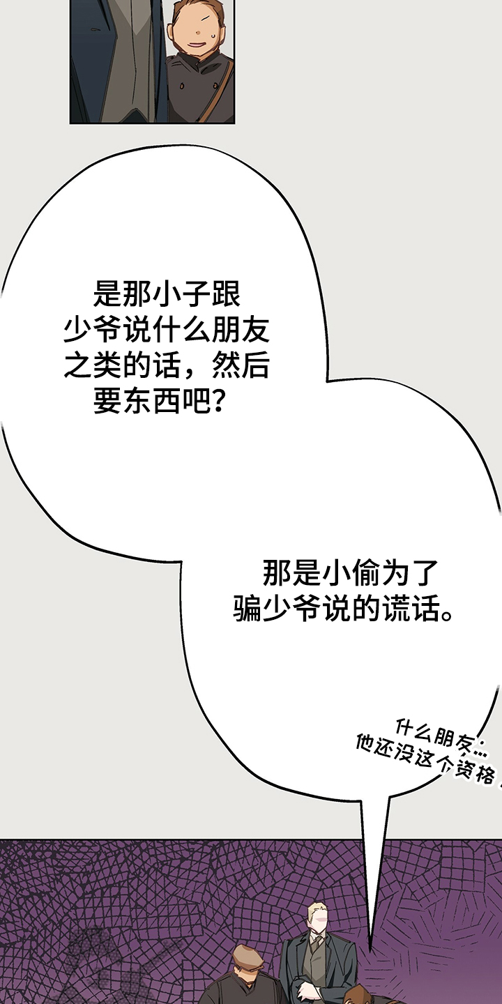 第41章：撒谎12