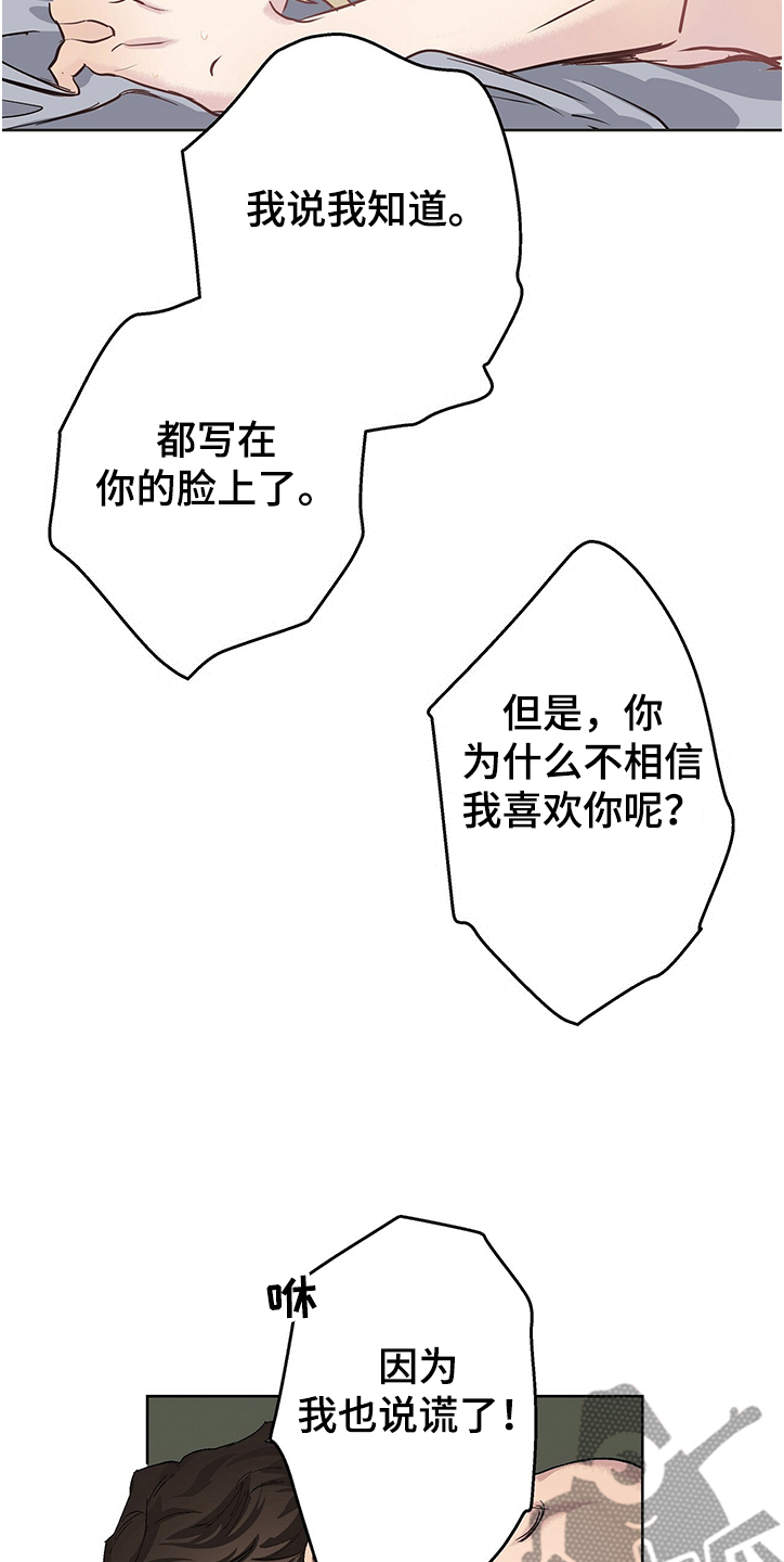 第38章：怎样才能信我7