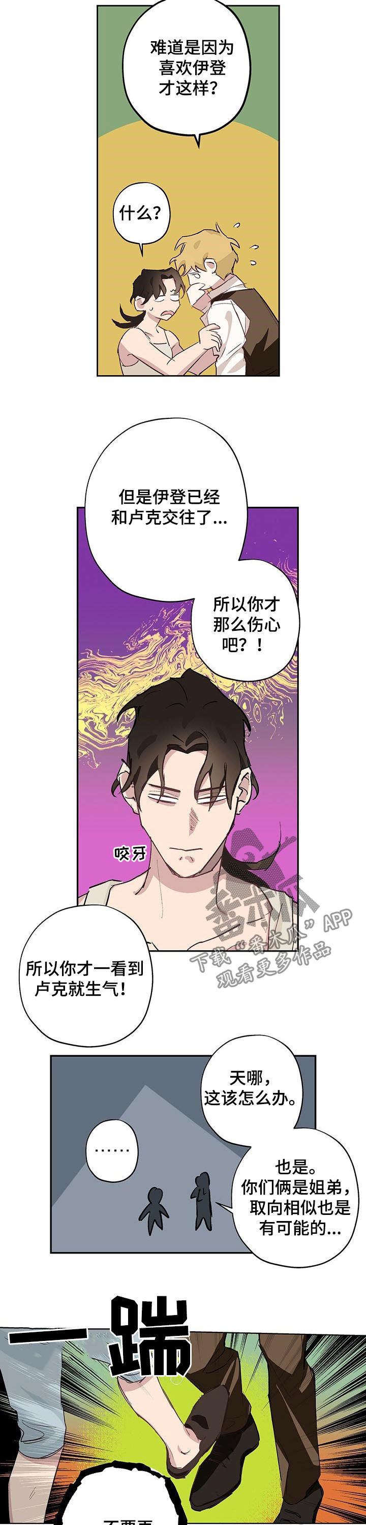 第25章：定时炸弹6