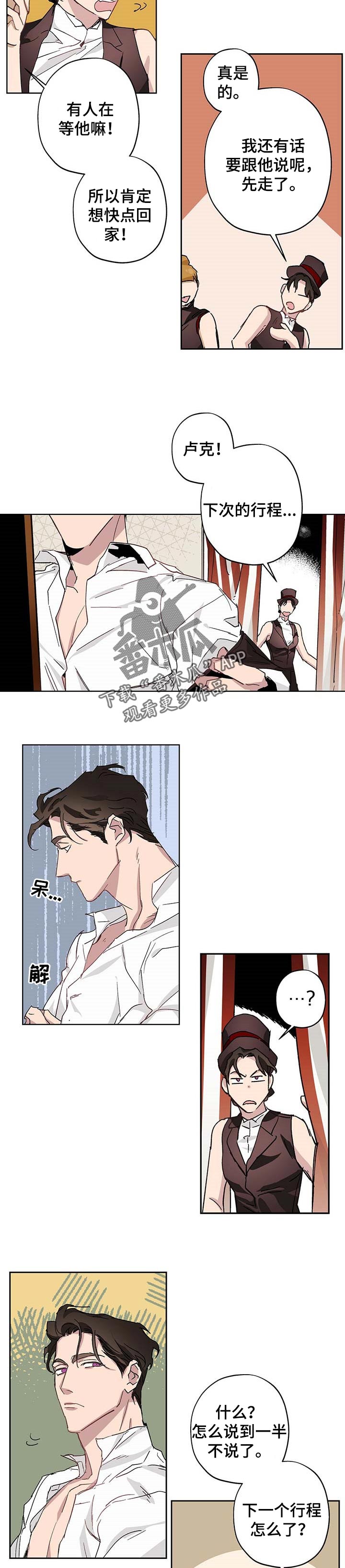 第29章：烦恼4