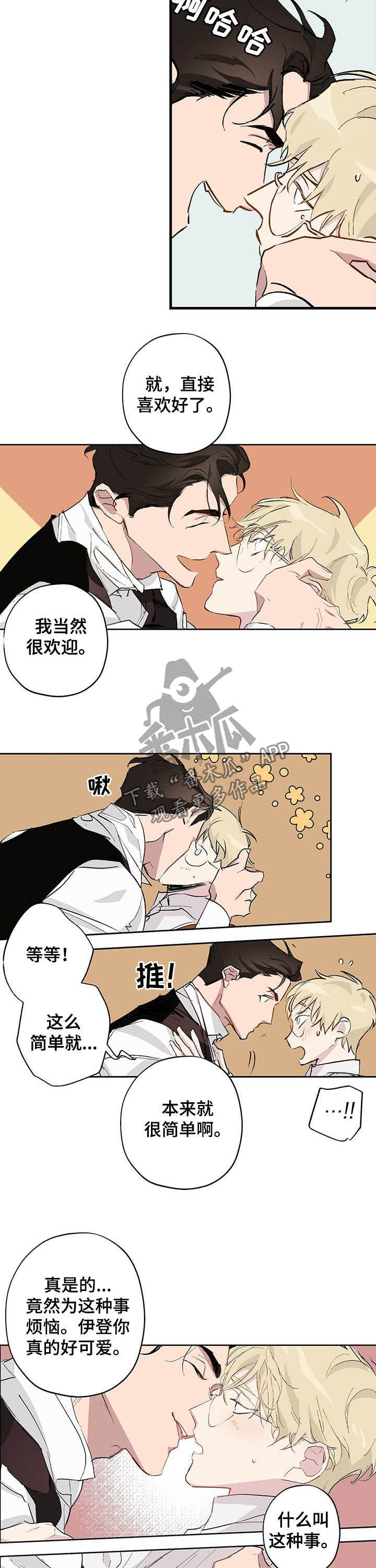 第19章：温柔9
