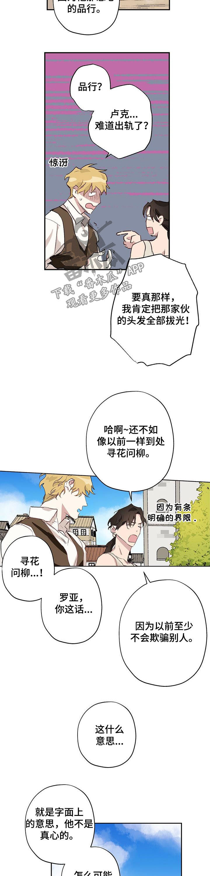 第25章：定时炸弹8