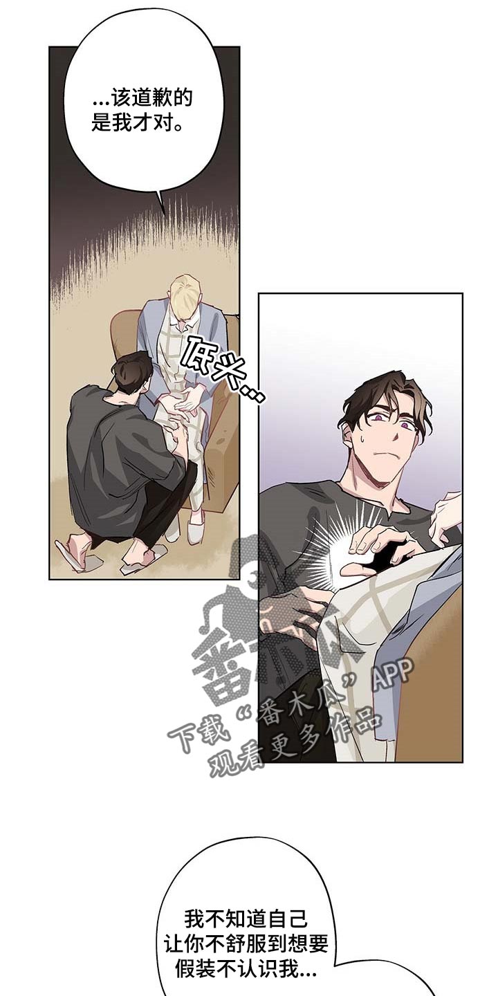 第36章：胡说八道10