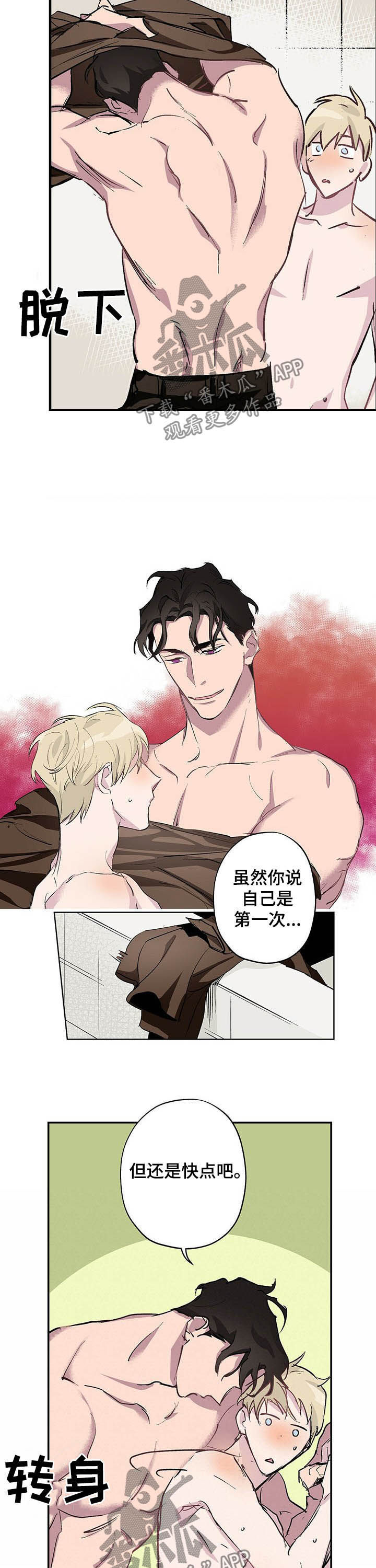 第21章：还是快点吧9