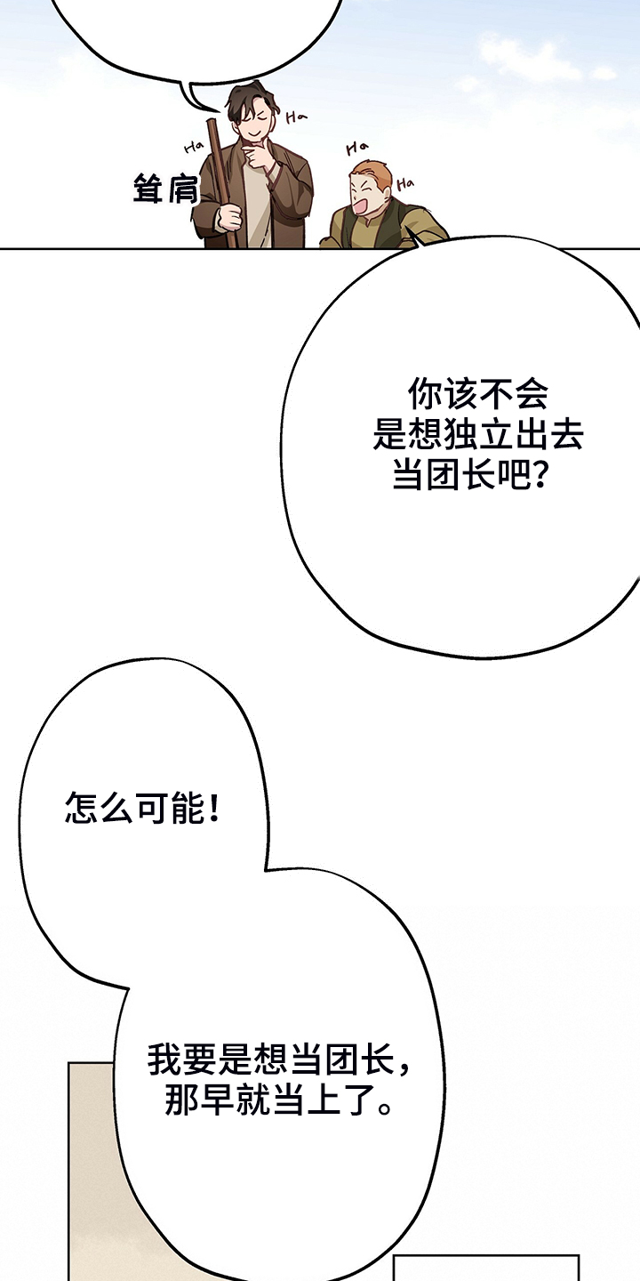 第43章：回到故乡15