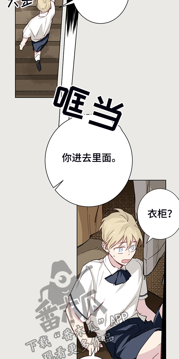 第46章：倒霉的一天9
