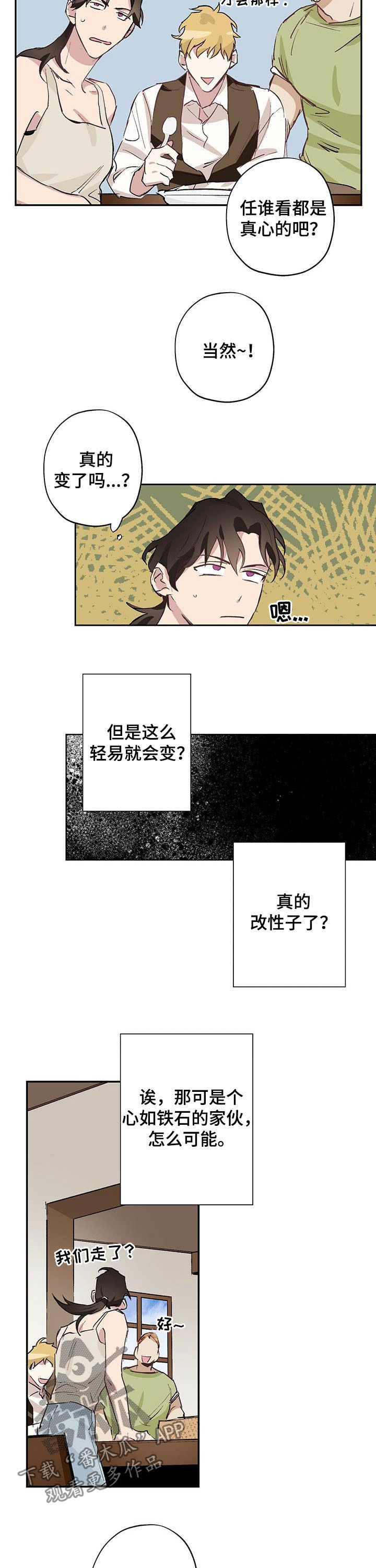 第26章：改性子9