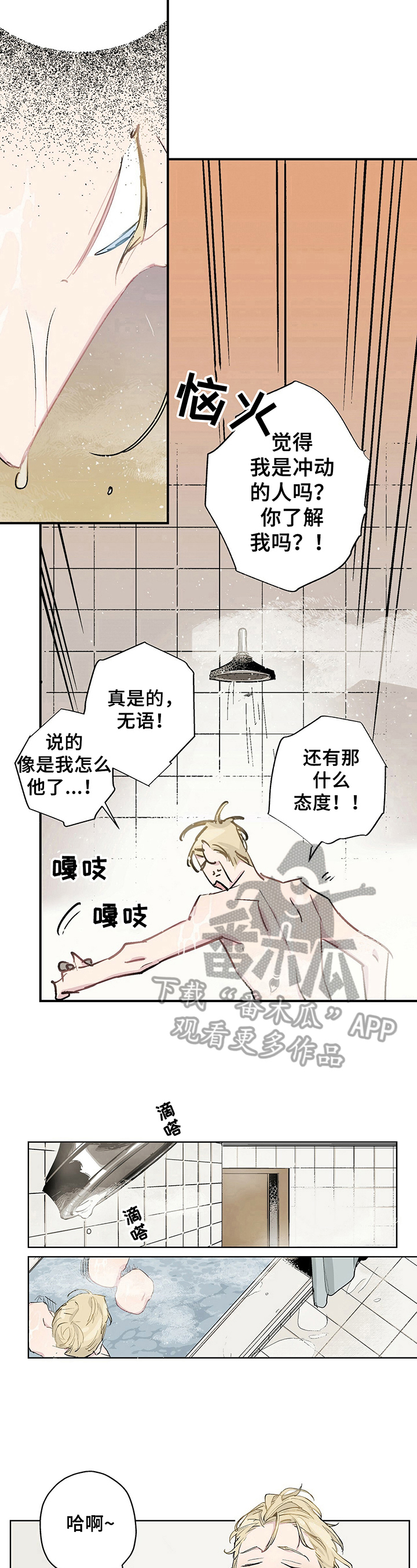 第6章：生气6
