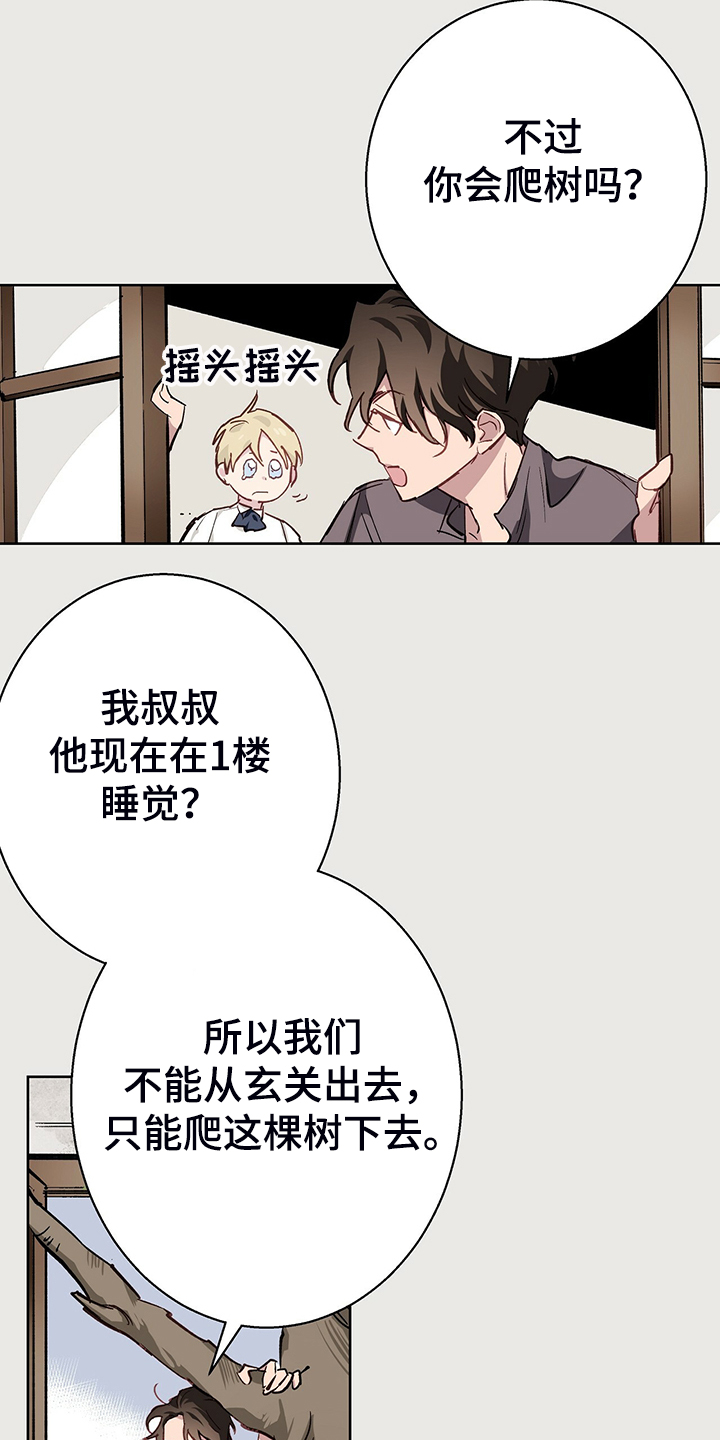 第46章：倒霉的一天17