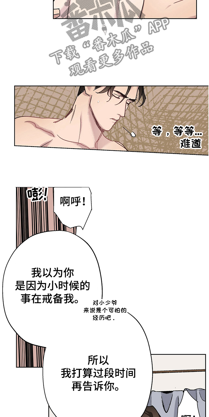第38章：怎样才能信我12