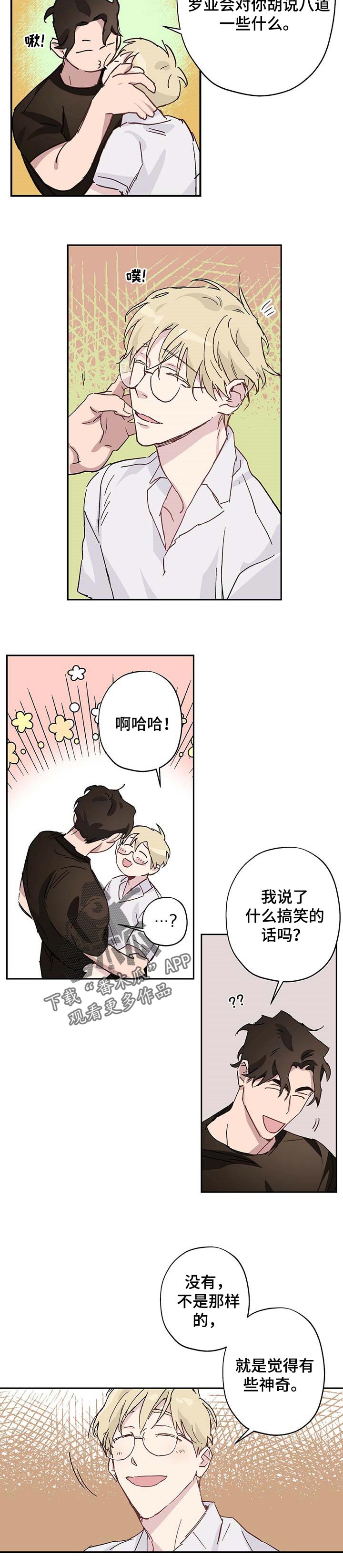 第27章：正好在想你5