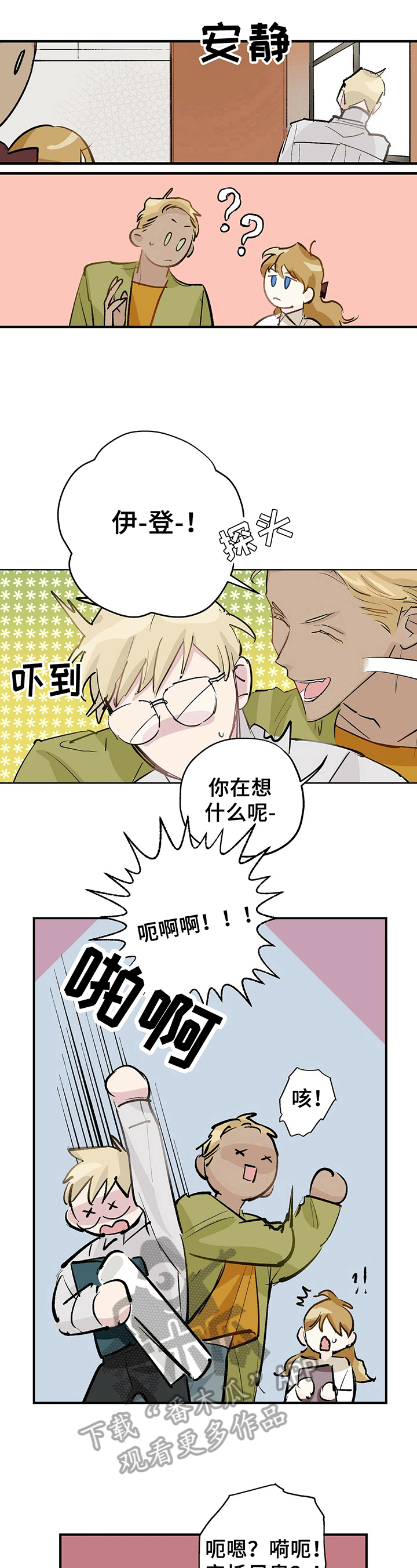 第14章：惊吓5