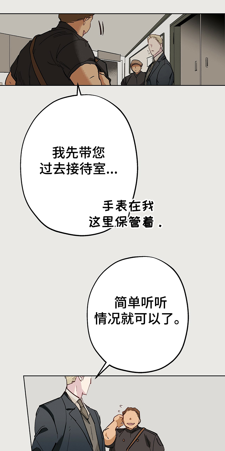 第41章：撒谎8