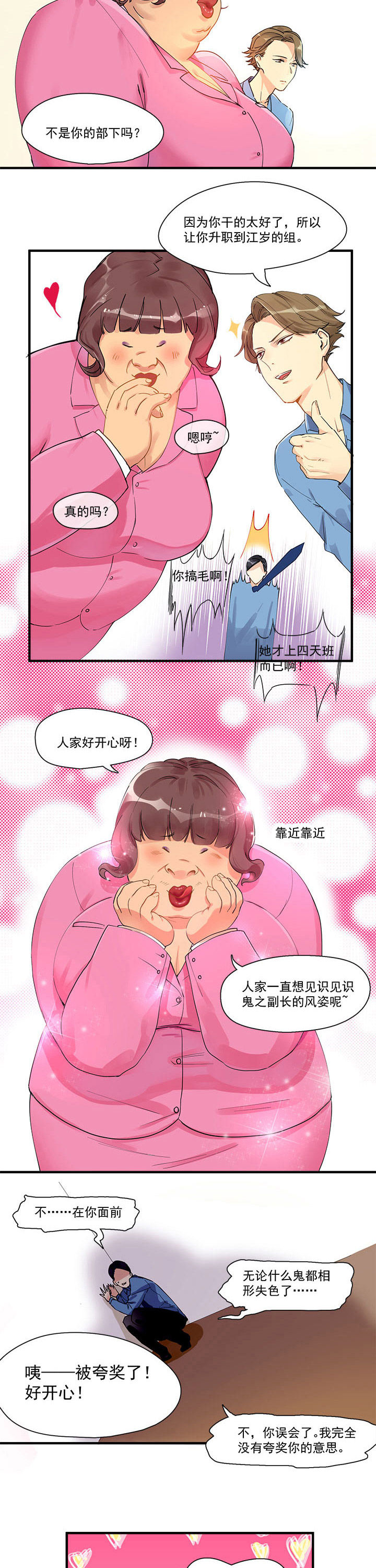 第6章：2
