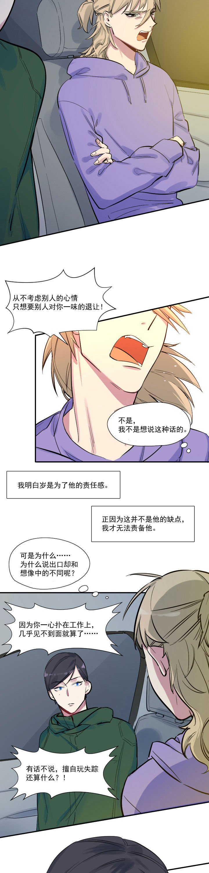 第29章：4
