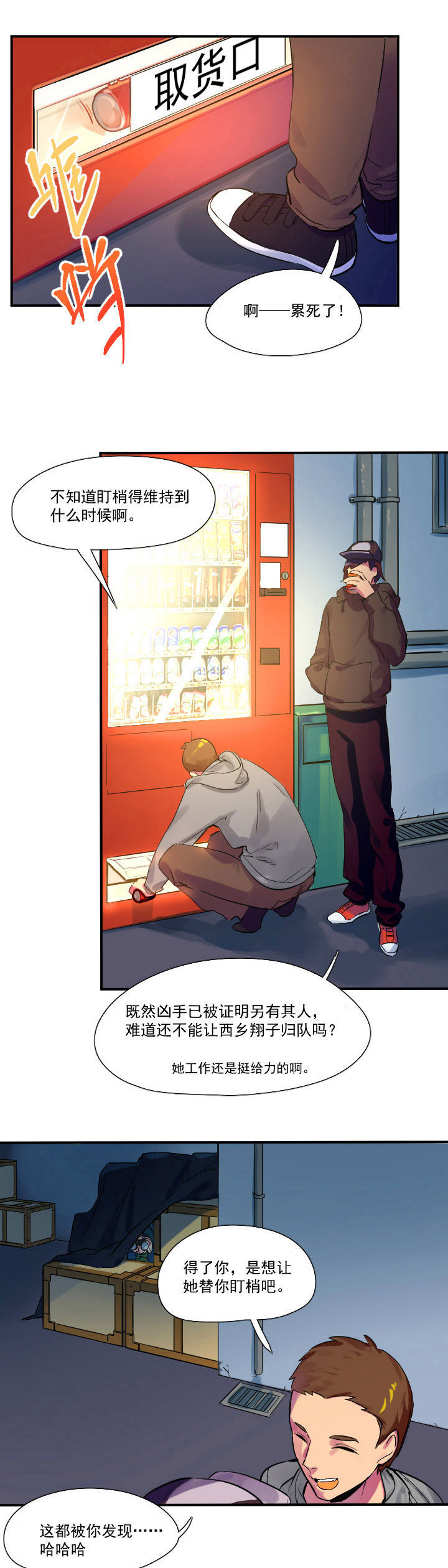 第28章：0