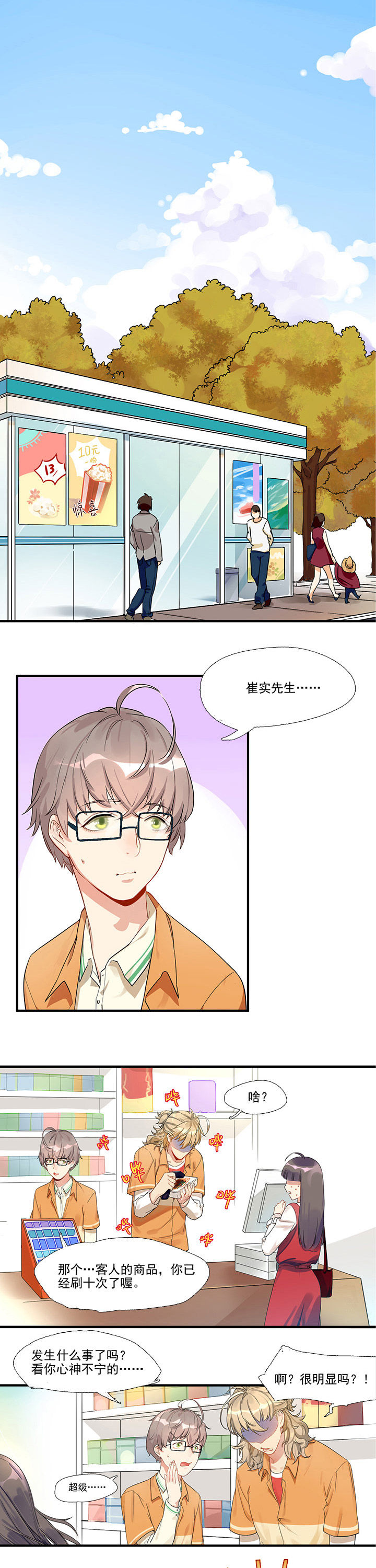 第3章：0