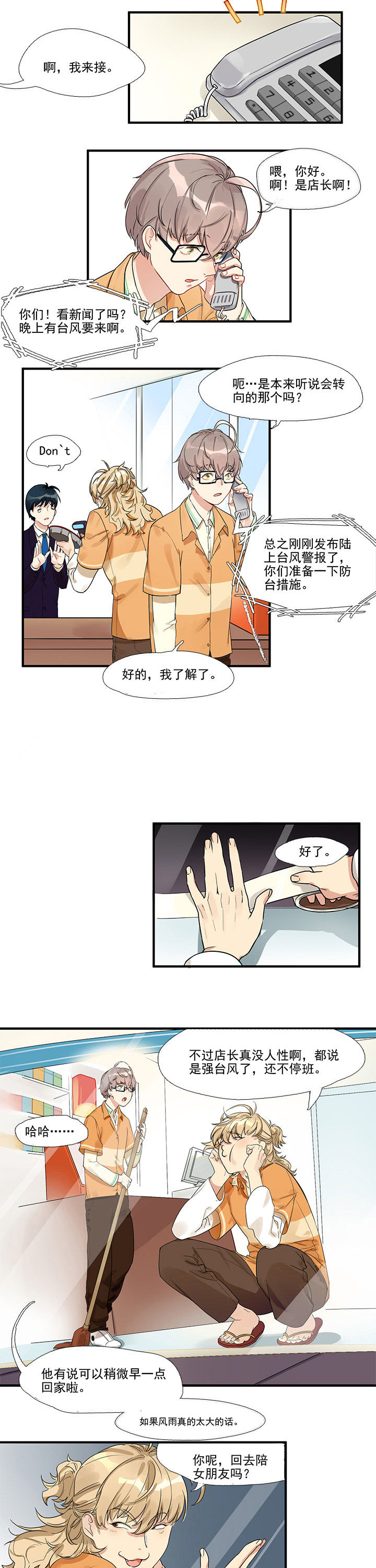 第3章：1