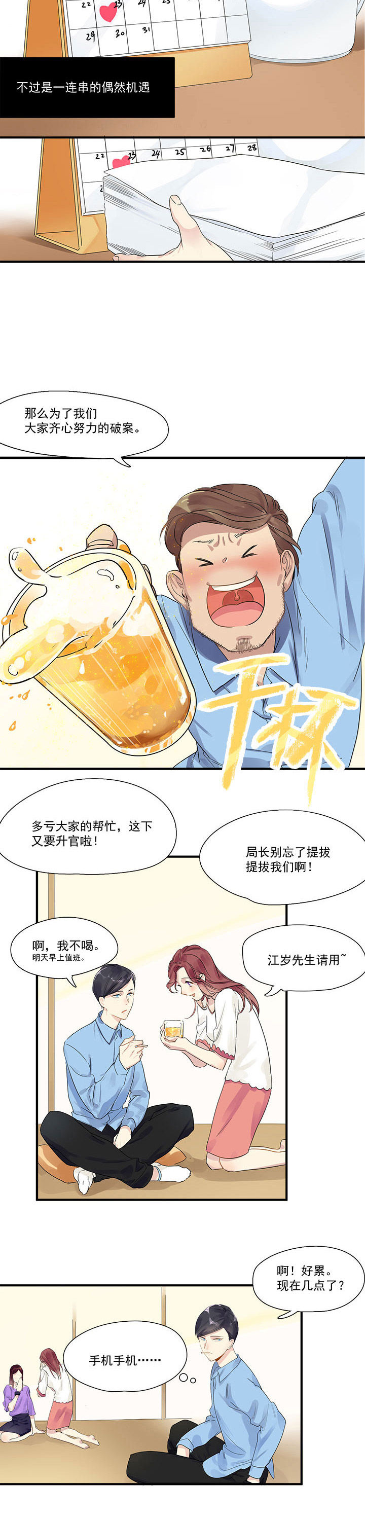 第4章：2