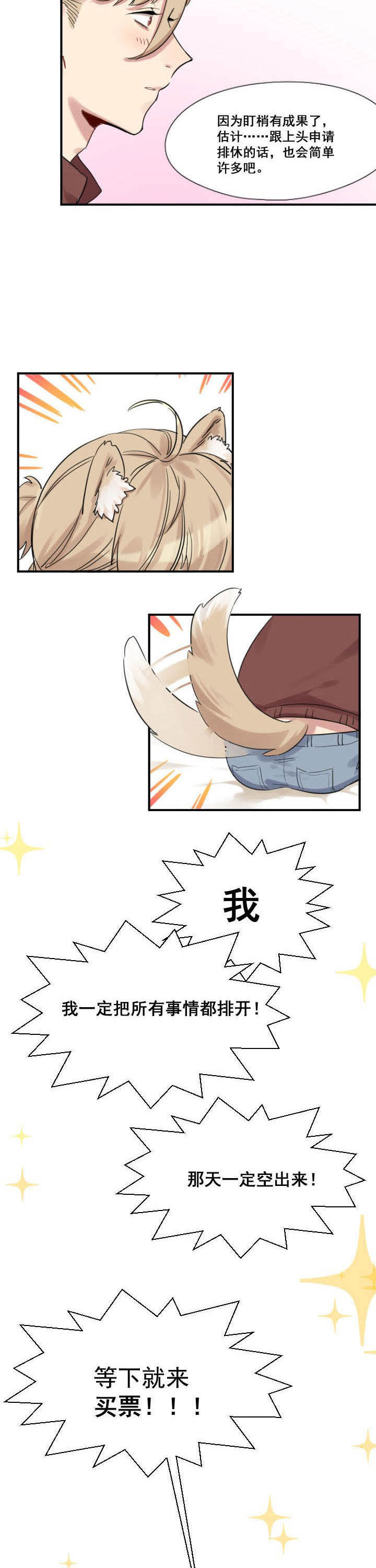 第26章：7