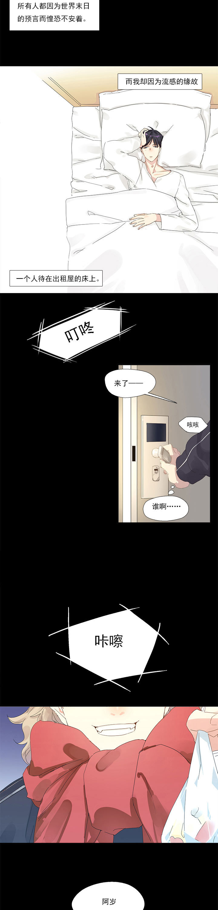 第8章：2