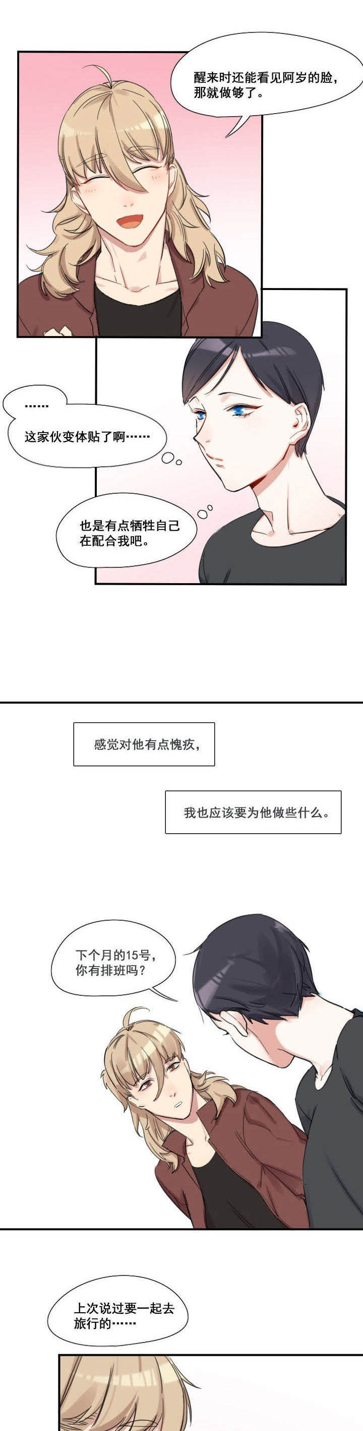 第26章：6