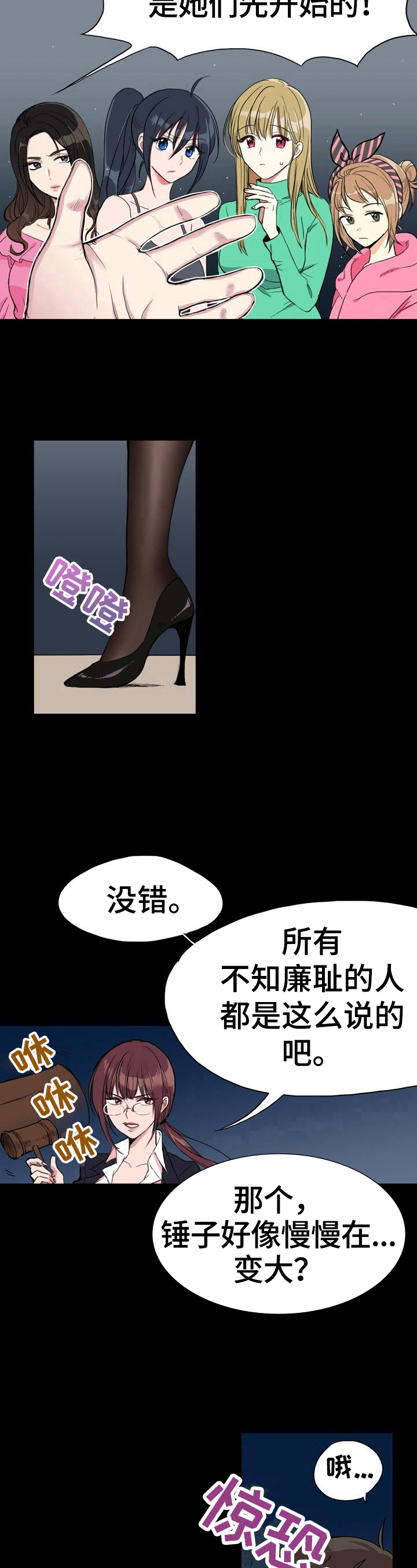 第1章：惩戒之梦3