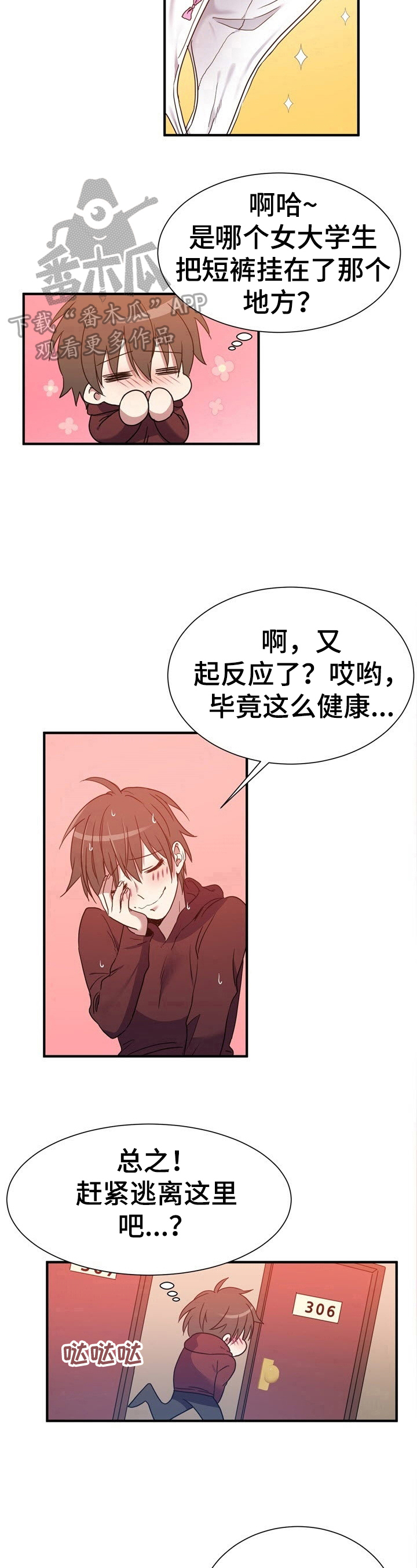 第15章：好奇5