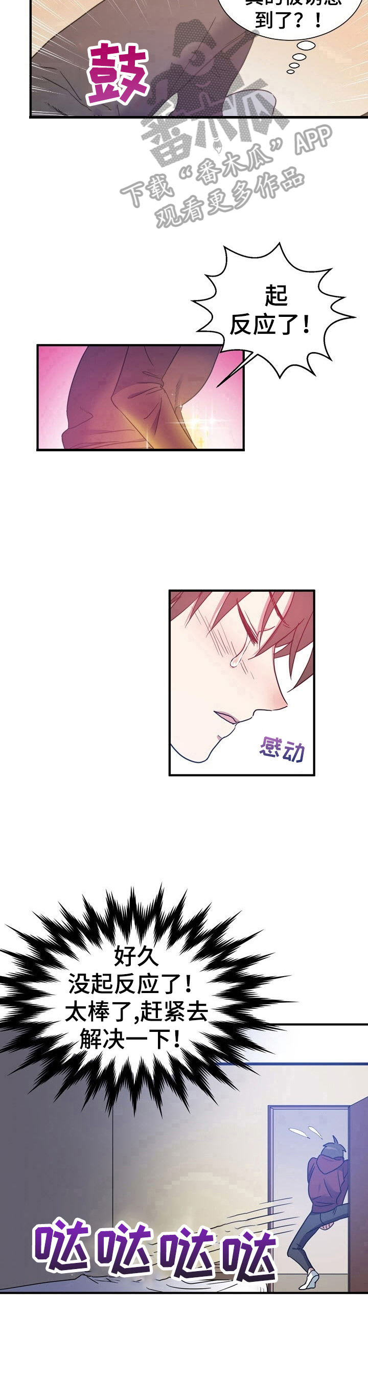 第11章：隐密的地方7
