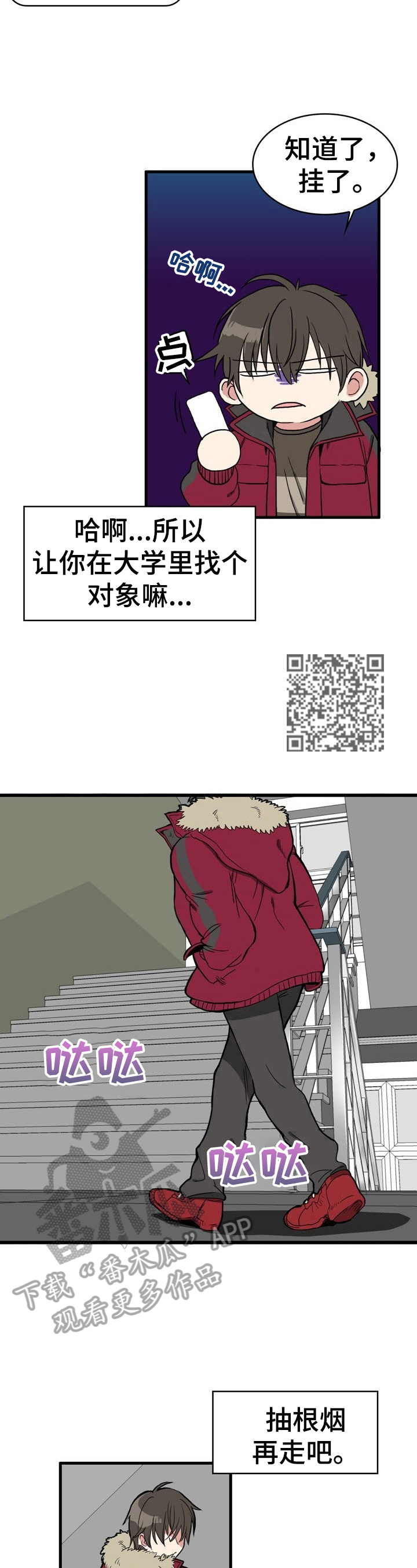第2章：意外晕倒6