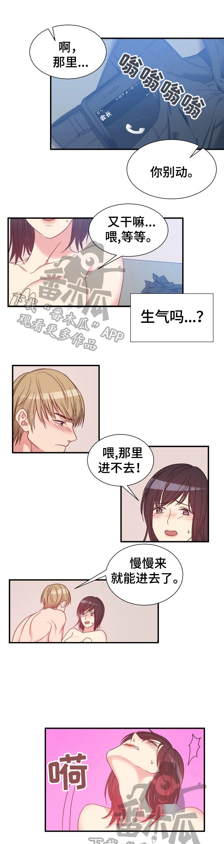 第28章：恶趣味1