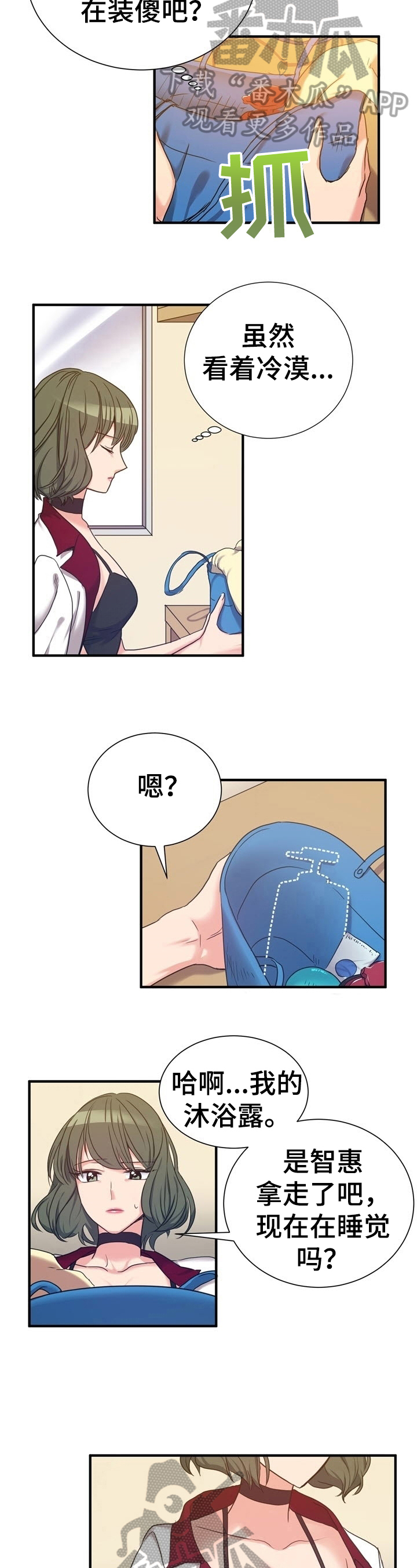 第24章：想办法1