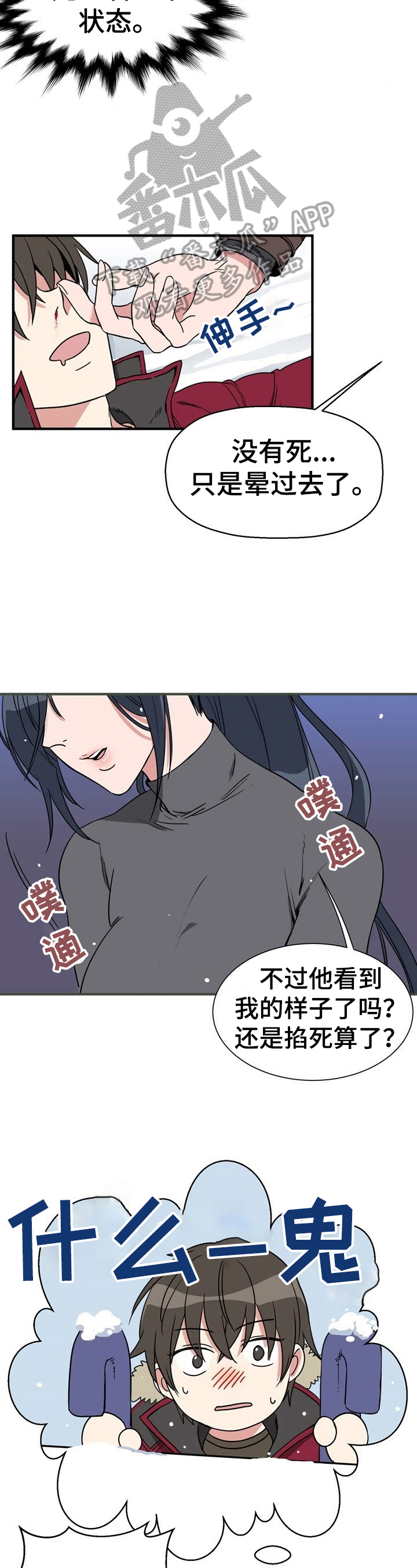 第3章：一定很重1