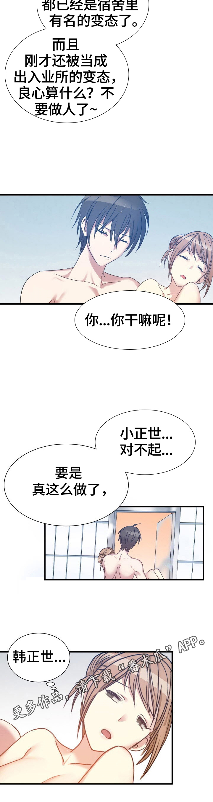 第23章：自控力10