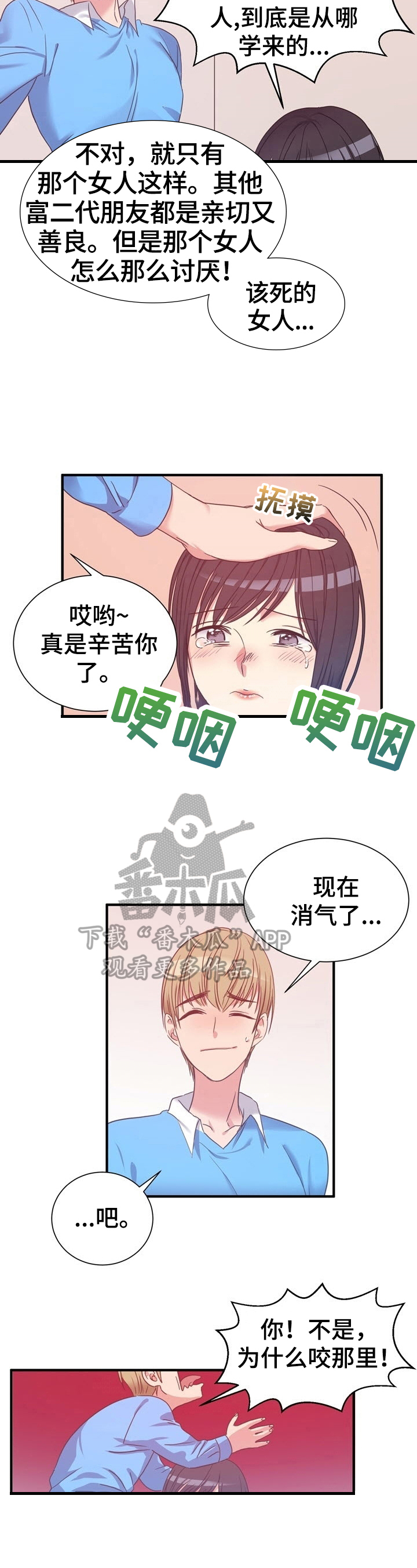 第27章：我可以帮你2