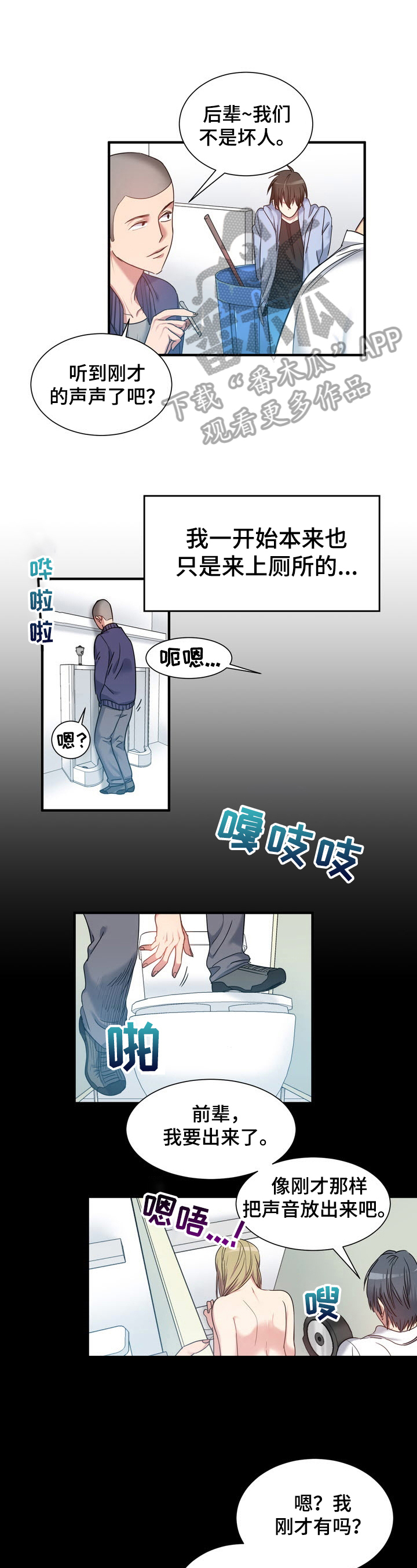 第33章：松口气0
