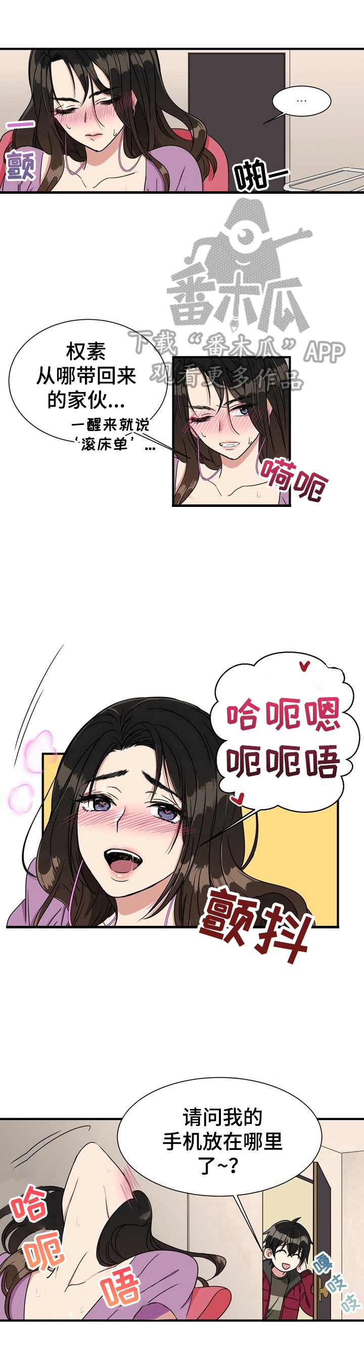 第4章：尴尬10