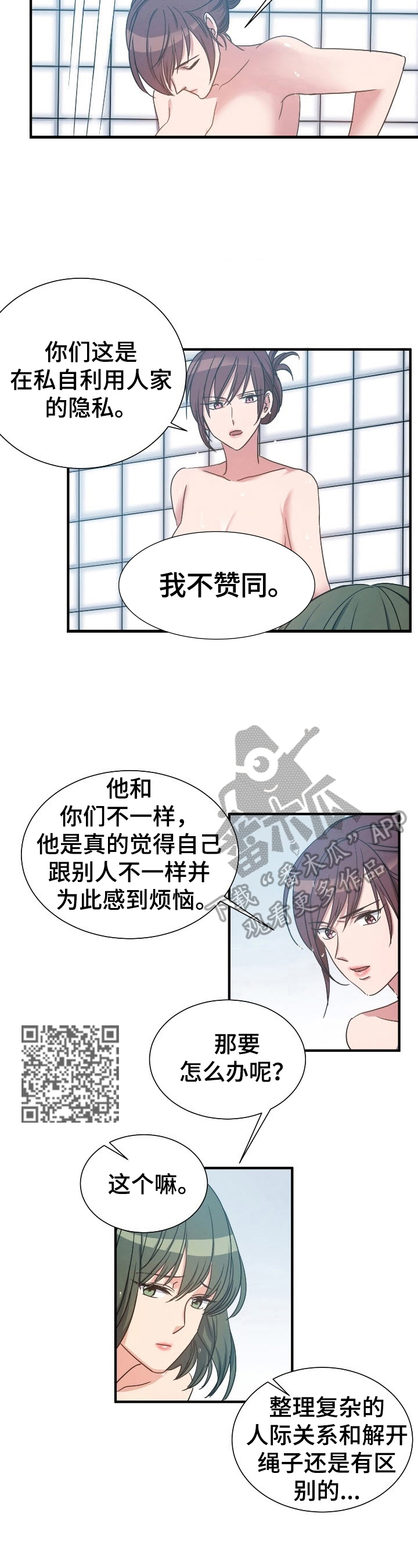 第26章：实话实说3