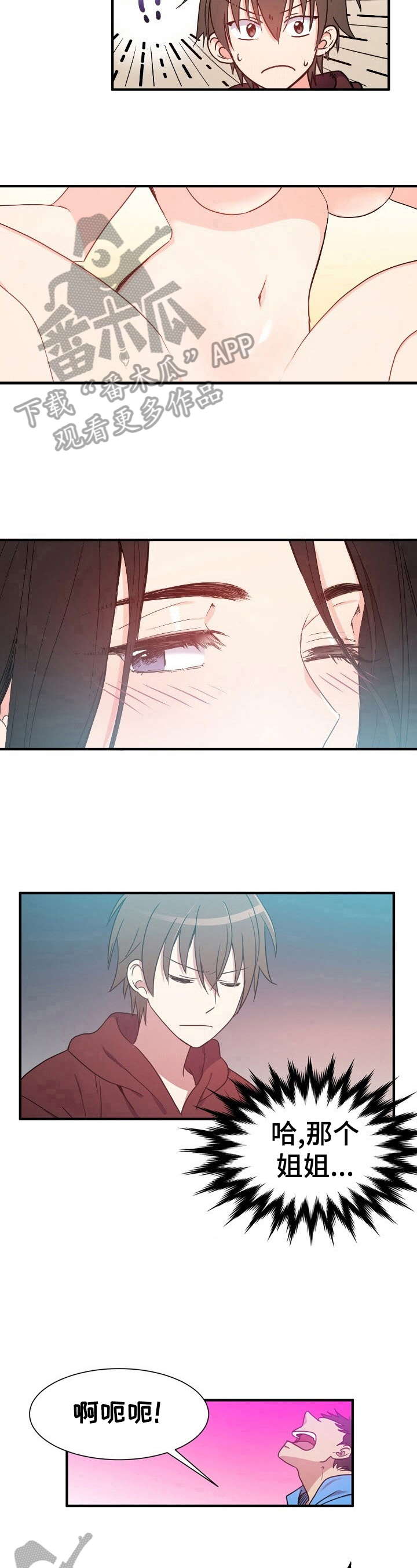 第13章：担忧5