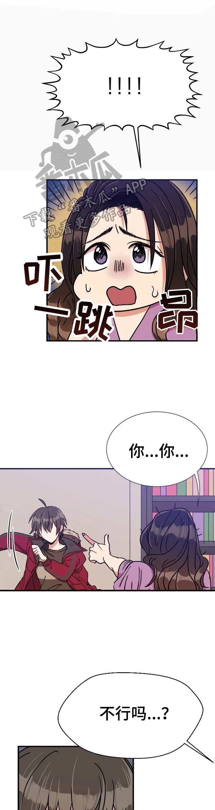 第5章：淡定8