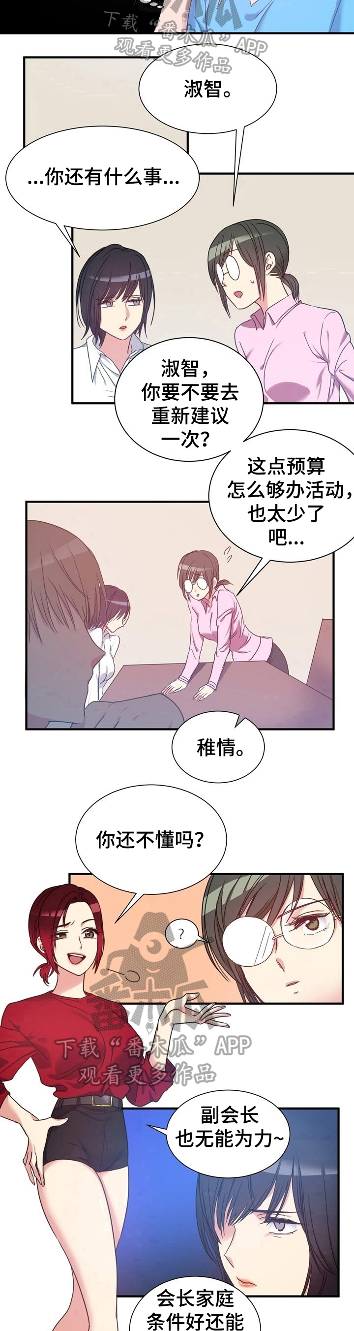 第26章：实话实说7