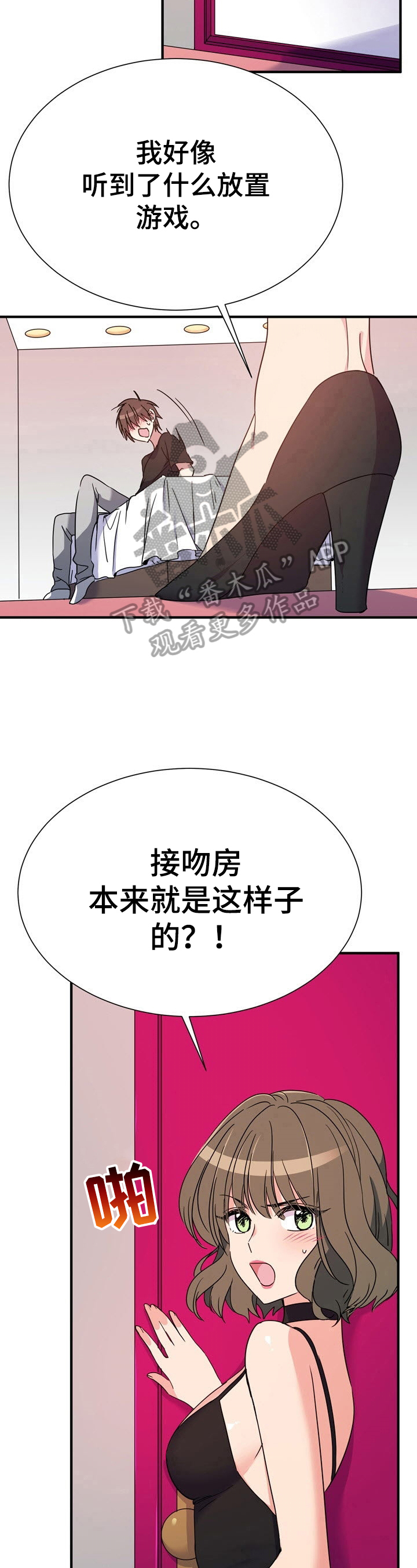 第19章：来对地方了2