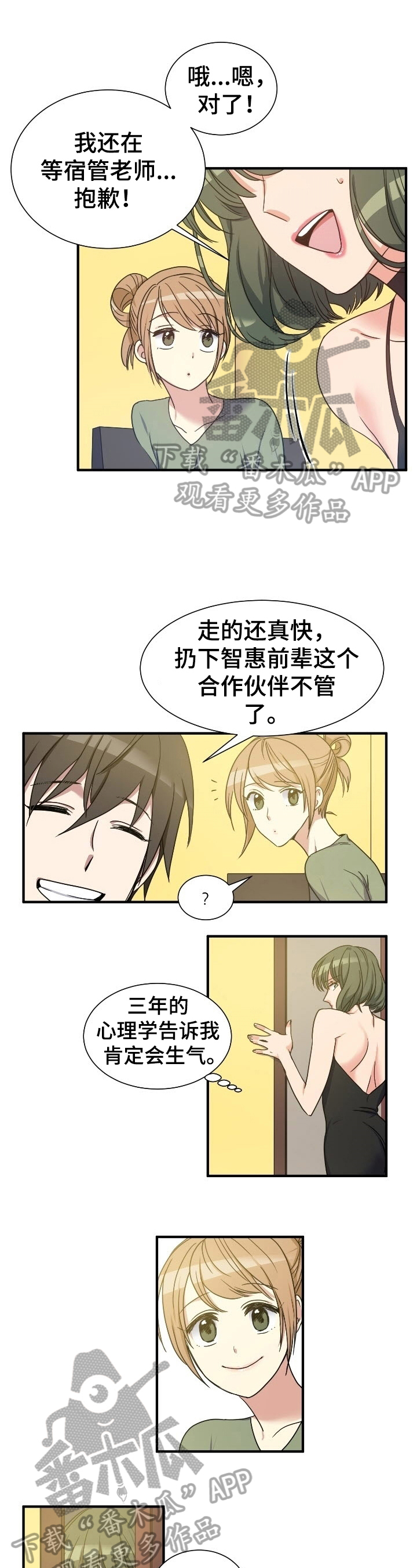第26章：实话实说0